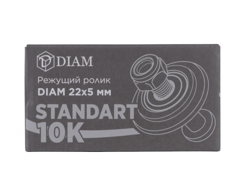 Ролик режущий DIAM STANDART 10K 22х5мм 600166 Ролик режущий DIAM STANDART 10K 22х5мм 600166