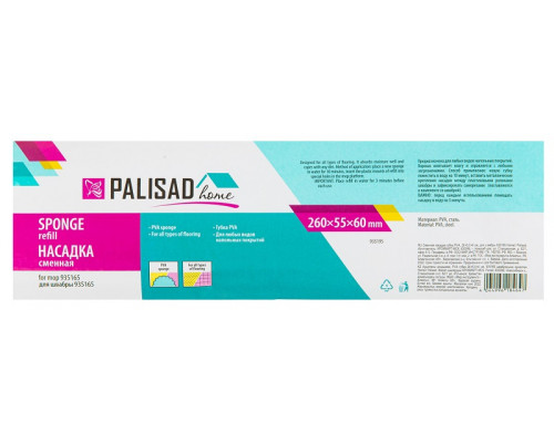 Сменная насадка губка PALISAD PVA, 26x5,5x6 см 935165 для швабры Home 935195