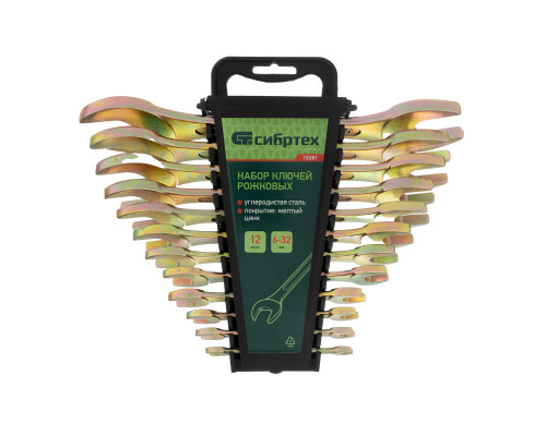 Набор ключей рожковых 6-32 мм, 12 шт, желтый цинк Сибртех 15281