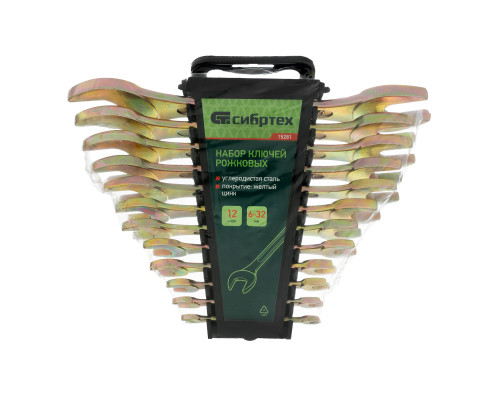 Набор ключей рожковых 6-32 мм, 12 шт, желтый цинк Сибртех 15281