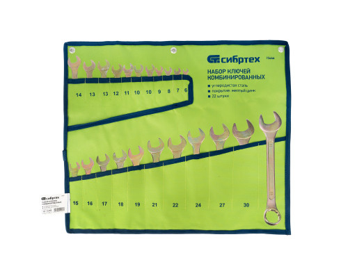 Набор ключей комбинированный 6-32 мм, 22 шт, желтый цинк Сибртех 15444