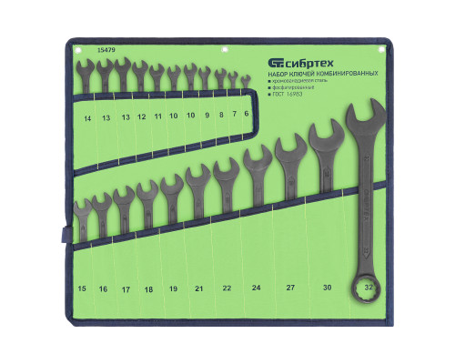 Набор ключей комбинированных, 6 - 32 мм, 22 шт., CrV, фосфатированные Сибртех 15479