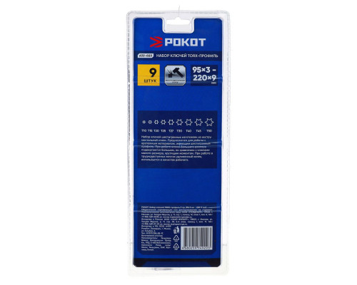 Набор ключей РОКОТ TORX-профиль, 95x3 мм - 220x9 мм, 9 предметов 633-023