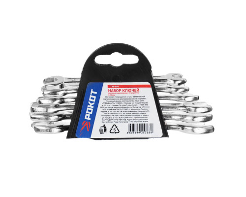 Набор ключей рожковых РОКОТ оцинкованные, в пластик. подвесе 6 пр. (6x7, 8x10, 9x11, 10x12, 12x13, 13x14 мм) 736-001