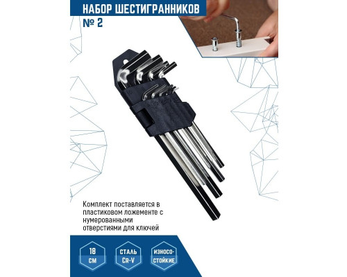Набор средних шестигранников Vertextools № 2 1632-02