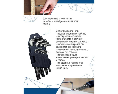 Набор малых шестигранников Vertextools № 3 1632-03