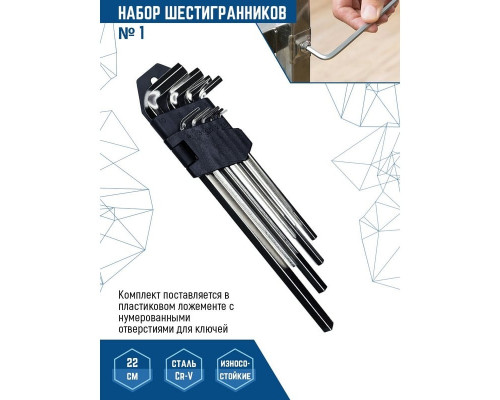 Набор больших шестигранников Vertextools № 1 1632-01