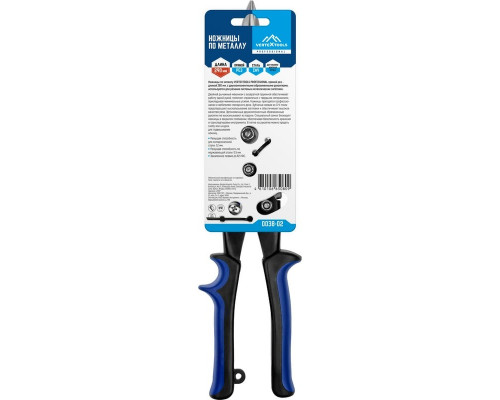 Ножницы по металлу Vertextools PROFFESSIONAL 300 мм, прямой рез 0038-02