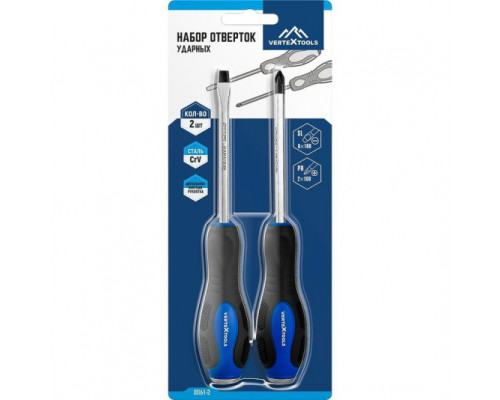 Набор ударных отверток 2 предмета VertexTools 0061-2