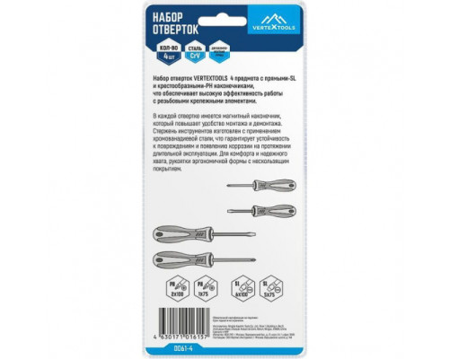 Набор отверток 4 предмета VertexTools 0061-4