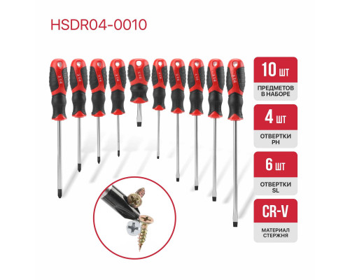 Набор отверток с магнитным наконечником P.I.T. ADVANCE HSDR04-0010