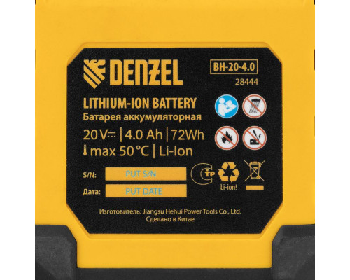 Батарея аккумуляторная BH-20-4.0, Li-Ion, 20 В, 4,0 Ач Denzel 28444 Батарея аккумуляторная BH-20-4.0, Li-Ion, 20 В, 4,0 Ач Denzel 28444