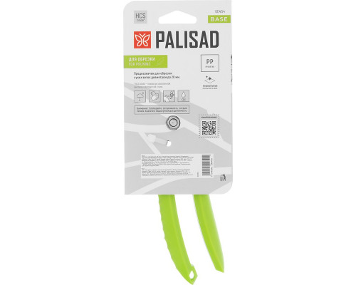 Секатор с наковальней PALISAD, 190 мм, пластиковые рукоятки 60454 Секатор с наковальней PALISAD, 190 мм, пластиковые рукоятки 60454