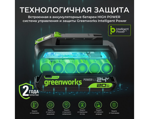 Аккумуляторная батарея GREENWORKS High Power G24HP2 24V, 2Ач 2957707 Аккумуляторная батарея GREENWORKS High Power G24HP2 24V, 2Ач 2957707