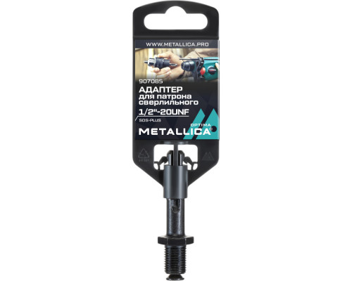 Адаптер SDS-plus METALLICA Optima для патрона сверлильного 1/2"-20UNF 70 мм с винтом 907085 Адаптер SDS-plus METALLICA Optima для патрона сверлильного 1/2"-20UNF 70 мм с винтом 907085