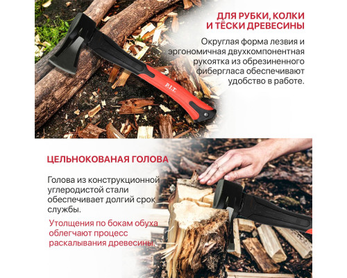 Топор-колун с фибергласовой рукояткой P.I.T. ADVANCE (1000/1375 г, кованый, 410 мм) HAXF02-1000 Топор-колун с фибергласовой рукояткой P.I.T. ADVANCE (1000/1375 г, кованый, 410 мм) HAXF02-1000