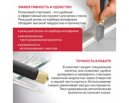 Стеклорез роликовый P.I.T. ADVANCE HGLC01-0170 Стеклорез роликовый P.I.T. ADVANCE HGLC01-0170