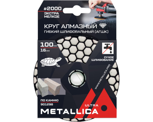 Алмазный гибкий шлифовальный круг METALLICA Ultra 100x16 мм #2000 сухой (АГШК) по камню 901298