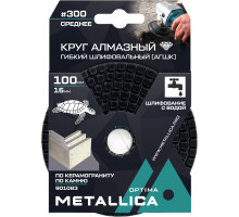 Алмазный гибкий шлифовальный круг METALLICA Optima 100x16 мм #300 с водой (АГШК) по камню 901083