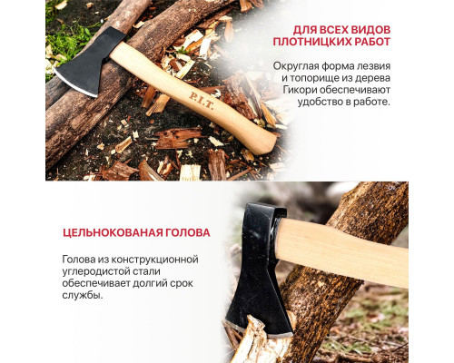 Топор с деревянной рукояткой P.I.T. ADVANCE 800/1010 г, кованый, 400 мм HAXW01-0800 Топор с деревянной рукояткой P.I.T. ADVANCE 800/1010 г, кованый, 400 мм HAXW01-0800