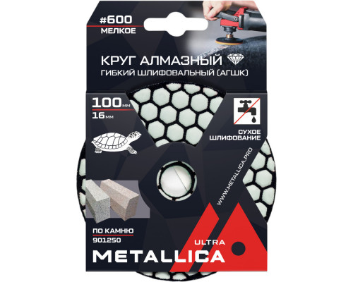 Алмазный гибкий шлифовальный круг METALLICA Ultra 100x16 мм #600 сухой (АГШК) по камню 901250 Алмазный гибкий шлифовальный круг METALLICA Ultra 100x16 мм #600 сухой (АГШК) по камню 901250