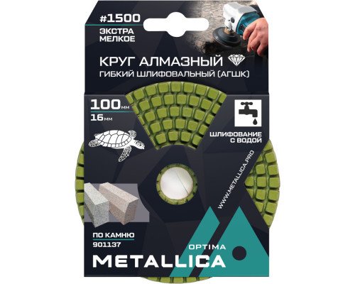 Алмазный гибкий шлифовальный круг METALLICA Optima 100x16 мм #1500 с водой (АГШК) по камню 901137