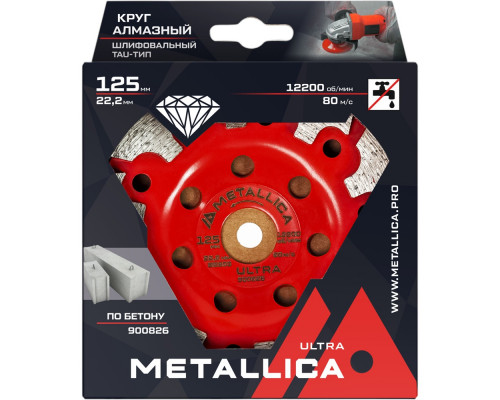 Чашка алмазная сегментная Tau-тип METALLICA Ultra 125x22,2 мм, по бетону 900826