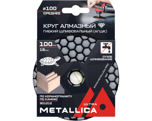 Алмазный гибкий шлифовальный круг METALLICA Ultra 100x16 мм #100 сухой (АГШК) по камню 901212