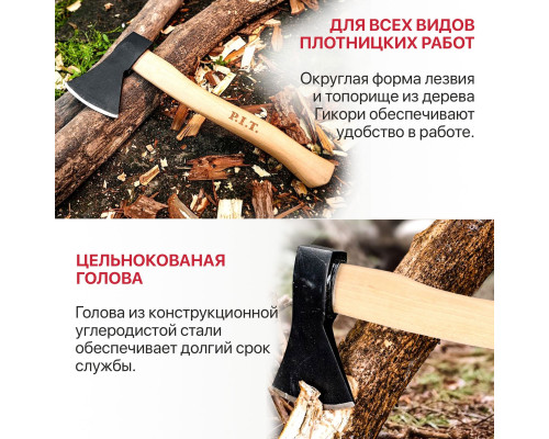 Топор с деревянной рукояткой P.I.T. ADVANCE 1000/1300 г, кованый, 465 мм HAXW01-1000