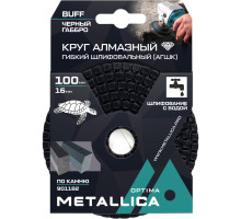 Алмазный гибкий шлифовальный круг METALLICA Optima 100x16 мм с водой (АГШК) Buff по камню 901182