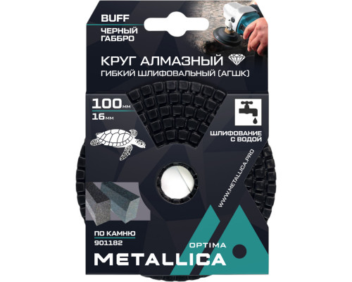 Алмазный гибкий шлифовальный круг METALLICA Optima 100x16 мм с водой (АГШК) Buff по камню 901182 Алмазный гибкий шлифовальный круг METALLICA Optima 100x16 мм с водой (АГШК) Buff по камню 901182
