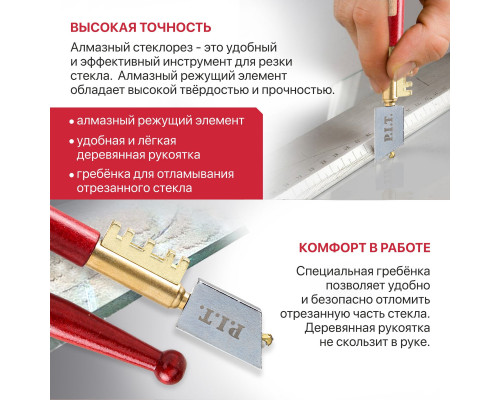Стеклорез алмазный P.I.T. ADVANCE HGLC01-0180 Стеклорез алмазный P.I.T. ADVANCE HGLC01-0180