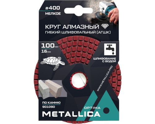 Алмазный гибкий шлифовальный круг METALLICA Optima 100x16 мм #400 с водой (АГШК) по камню 901090