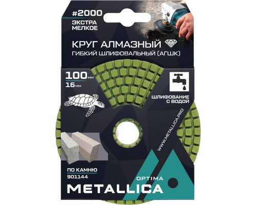 Алмазный гибкий шлифовальный круг METALLICA Optima 100x16 мм #2000 с водой (АГШК) по камню 901144 Алмазный гибкий шлифовальный круг METALLICA Optima 100x16 мм #2000 с водой (АГШК) по камню 901144