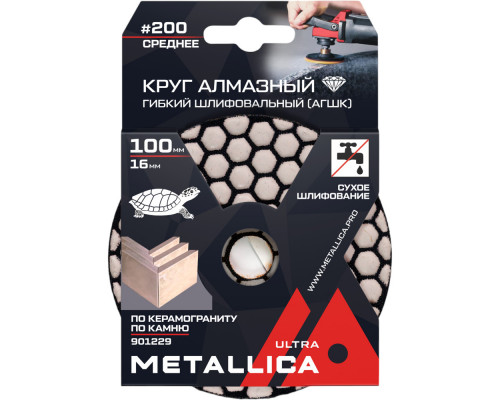 Алмазный гибкий шлифовальный круг METALLICA Ultra 100x16 мм #200 сухой (АГШК) по камню 901229