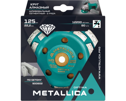 Чашка алмазная сегментная 2 ряда METALLICA Optima 125x22,2 мм, по бетону 900802 Чашка алмазная сегментная 2 ряда METALLICA Optima 125x22,2 мм, по бетону 900802