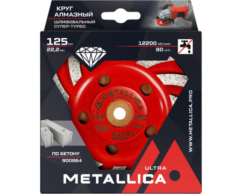 Чашка алмазная сегментная Супер-турбо METALLICA Ultra 125x22,2 мм, по бетону 900864 Чашка алмазная сегментная Супер-турбо METALLICA Ultra 125x22,2 мм, по бетону 900864
