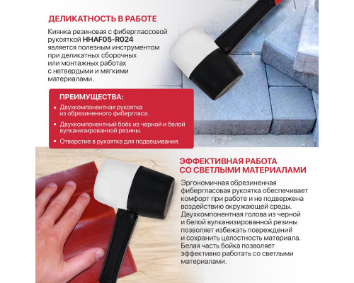 Киянка P.I.T. резиновая с фиберглассовой рукояткой HHAF05-R024