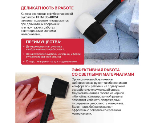 Киянка P.I.T. резиновая с фиберглассовой рукояткой HHAF03-R016