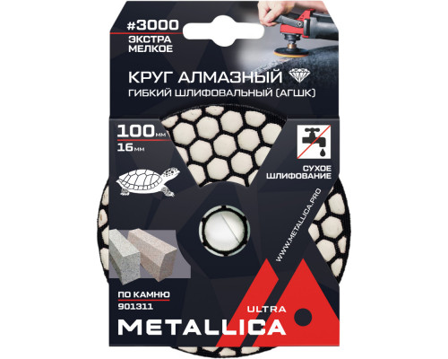 Алмазный гибкий шлифовальный круг METALLICA Ultra 100x16 мм #3000 сухой (АГШК) по камню 901311