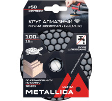 Алмазный гибкий шлифовальный круг METALLICA Ultra 100x16 мм #50 сухой (АГШК) по камню 901205