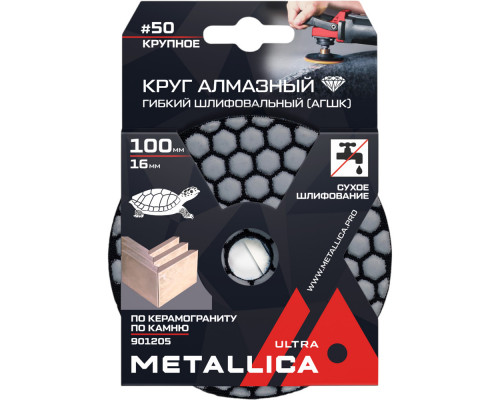 Алмазный гибкий шлифовальный круг METALLICA Ultra 100x16 мм #50 сухой (АГШК) по камню 901205 Алмазный гибкий шлифовальный круг METALLICA Ultra 100x16 мм #50 сухой (АГШК) по камню 901205
