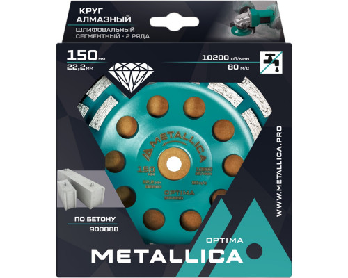 Чашка алмазная сегментная 2 ряда METALLICA Optima 150x22,2 мм, по бетону 900888 Чашка алмазная сегментная 2 ряда METALLICA Optima 150x22,2 мм, по бетону 900888