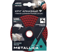 Алмазный гибкий шлифовальный круг METALLICA Optima 100x16 мм #600 с водой (АГШК) по камню 901106