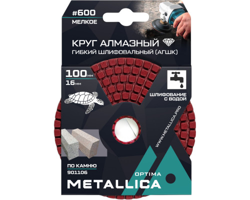 Алмазный гибкий шлифовальный круг METALLICA Optima 100x16 мм #600 с водой (АГШК) по камню 901106