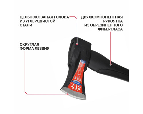 Топор-колун с фибергласовой рукояткой P.I.T. ADVANCE (2000/2945 г, кованый, 830 мм) HAXF02-2000 Топор-колун с фибергласовой рукояткой P.I.T. ADVANCE (2000/2945 г, кованый, 830 мм) HAXF02-2000