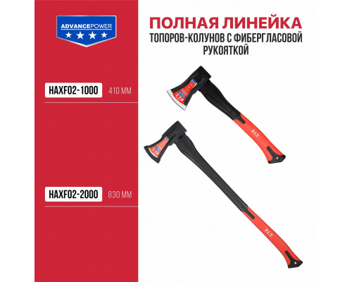 Топор-колун с фибергласовой рукояткой P.I.T. ADVANCE (2000/2945 г, кованый, 830 мм) HAXF02-2000 Топор-колун с фибергласовой рукояткой P.I.T. ADVANCE (2000/2945 г, кованый, 830 мм) HAXF02-2000