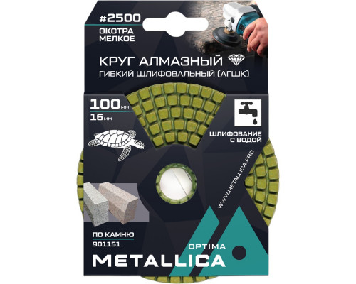 Алмазный гибкий шлифовальный круг METALLICA Optima 100x16 мм #2500 с водой (АГШК) по камню 901151 Алмазный гибкий шлифовальный круг METALLICA Optima 100x16 мм #2500 с водой (АГШК) по камню 901151