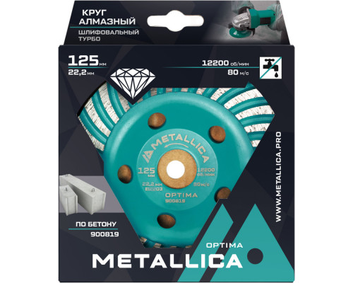 Чашка алмазная турбированная METALLICA Optima 125x22,2 мм, по бетону 900819