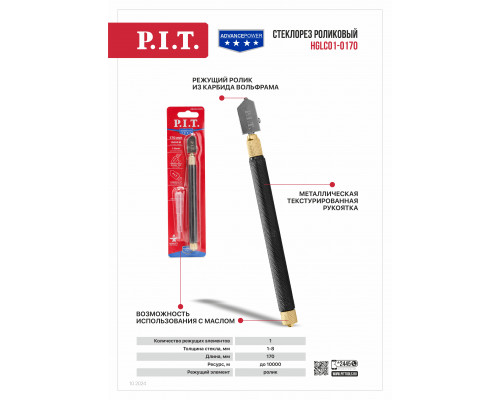 Стеклорез роликовый P.I.T. ADVANCE HGLC01-0170 Стеклорез роликовый P.I.T. ADVANCE HGLC01-0170